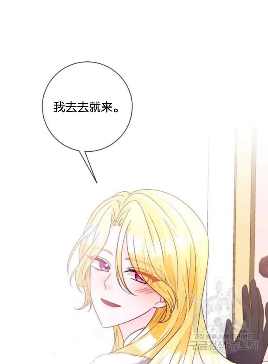 《恶毒的莉莉》第34话 第39页