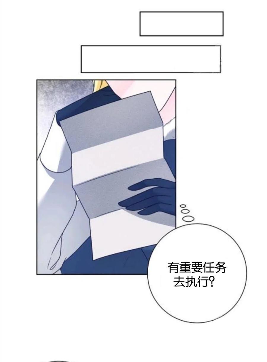 《恶毒的莉莉》第34话 第41页