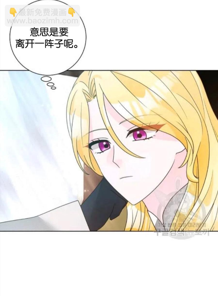 《恶毒的莉莉》第34话 第42页