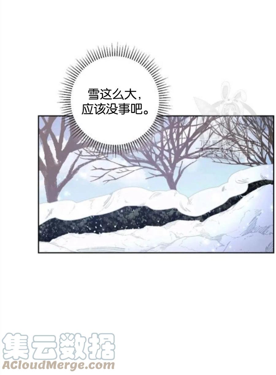 《恶毒的莉莉》第34话 第43页