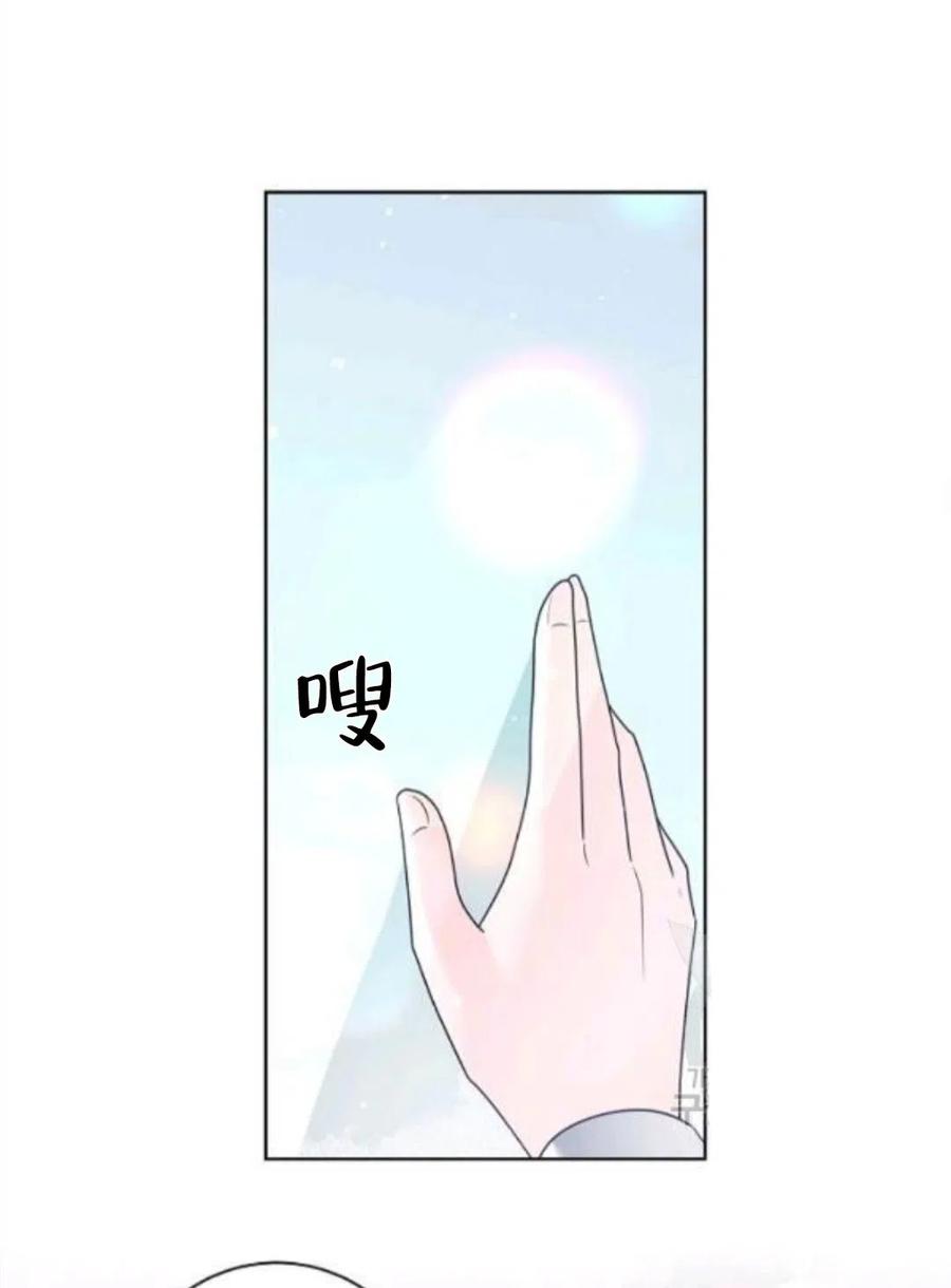 《恶毒的莉莉》第34话 第44页