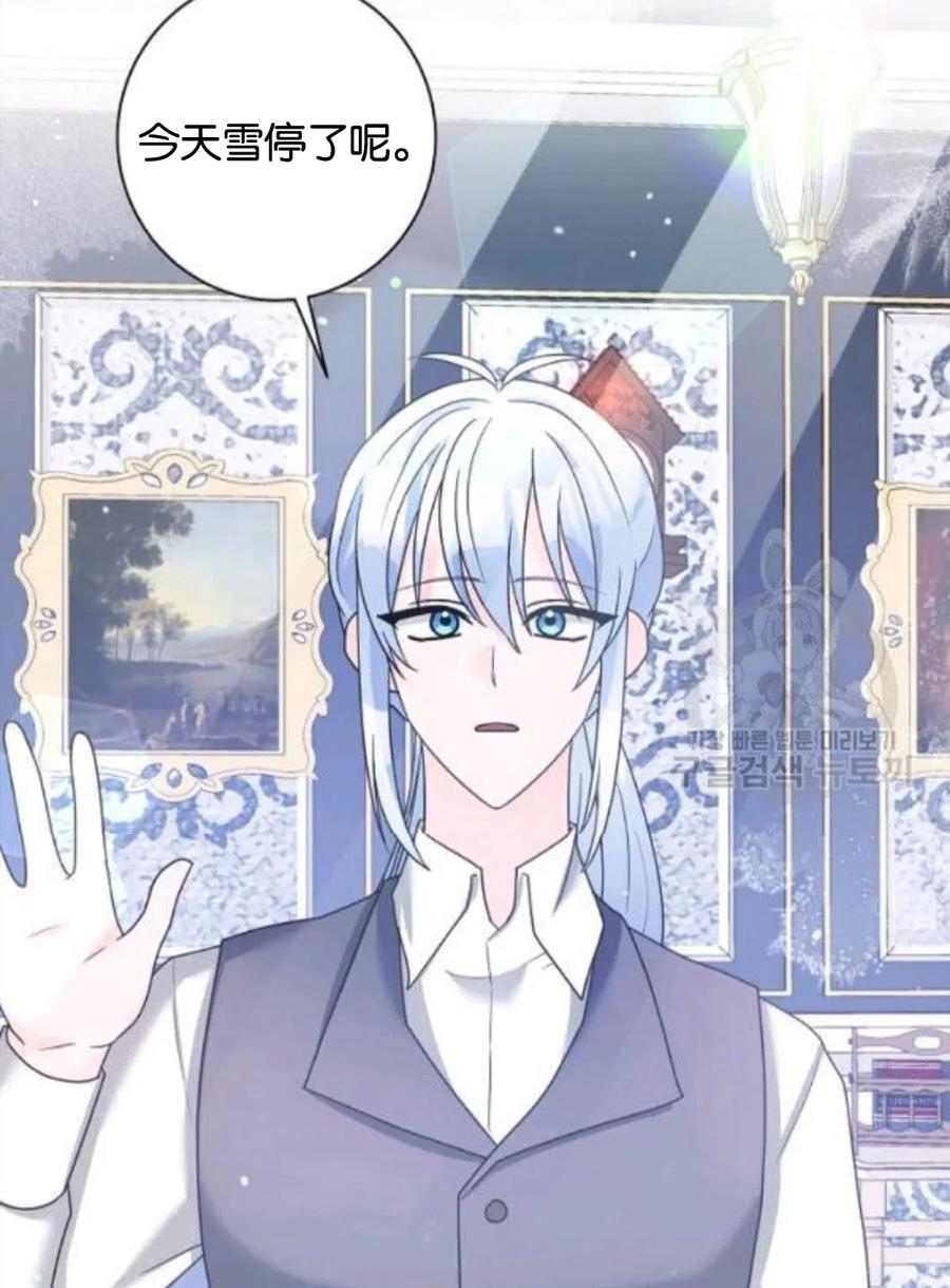 《恶毒的莉莉》第34话 第45页