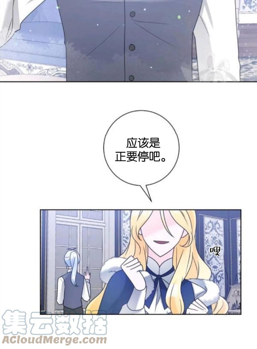 《恶毒的莉莉》第34话 第46页
