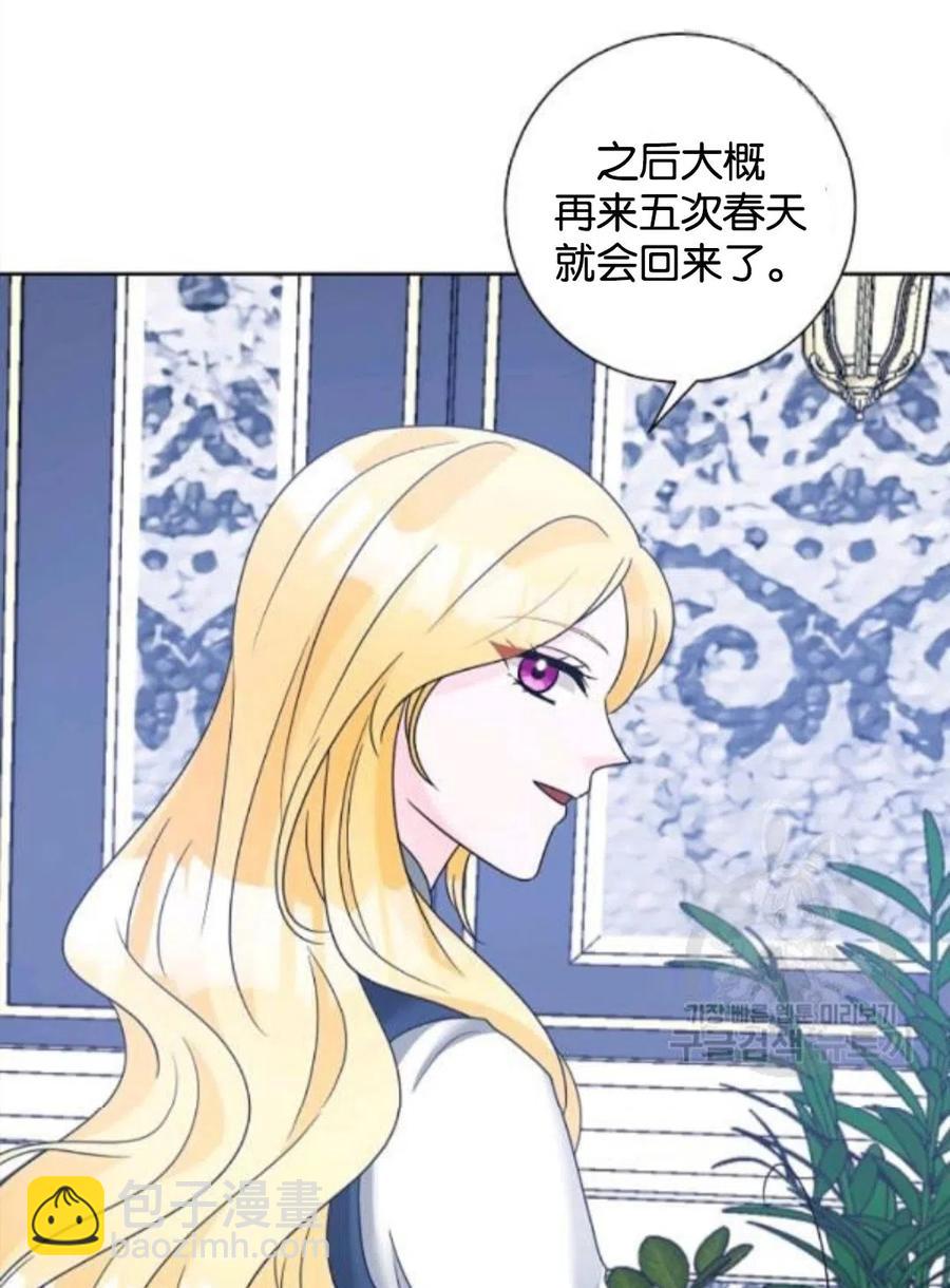 《恶毒的莉莉》第34话 第47页