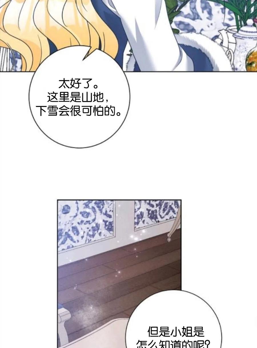 《恶毒的莉莉》第34话 第48页