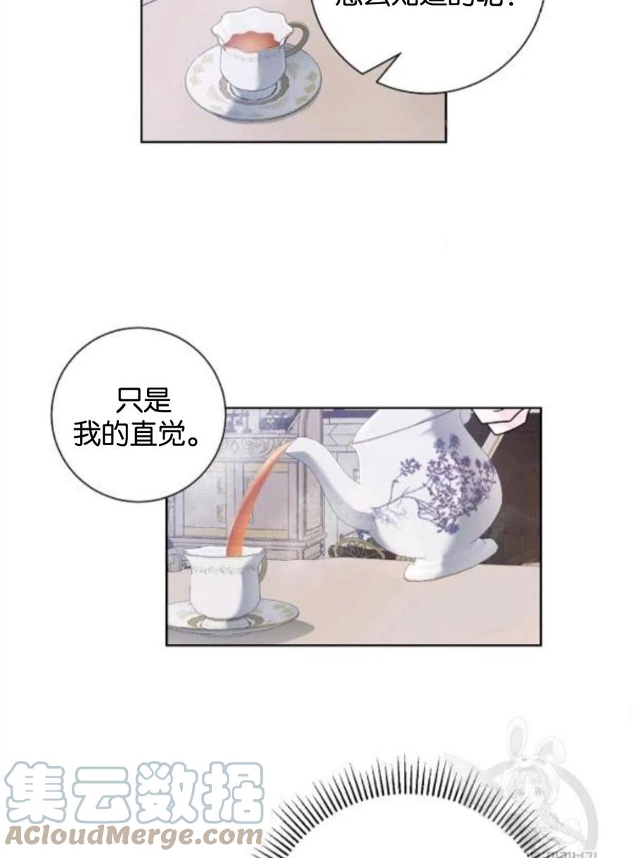 《恶毒的莉莉》第34话 第49页