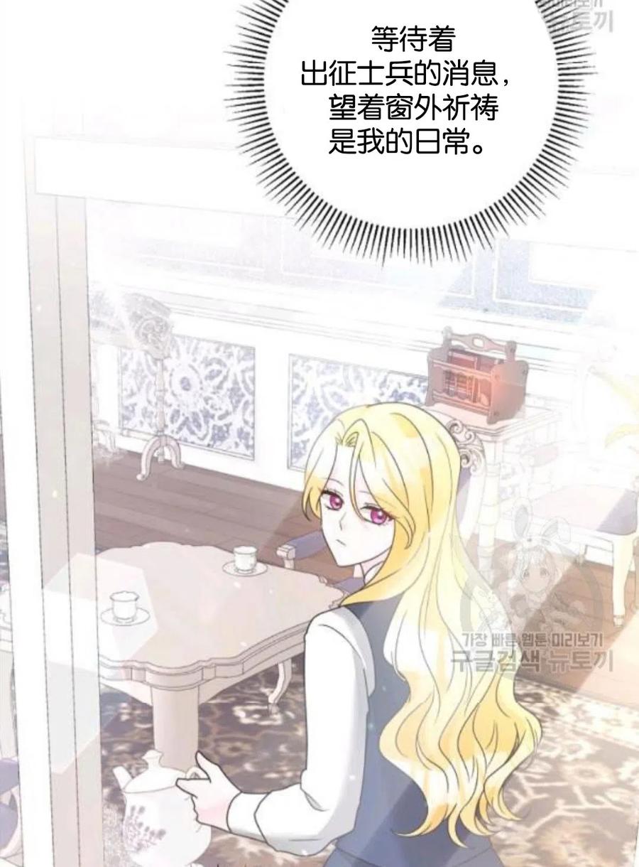 《恶毒的莉莉》第34话 第50页