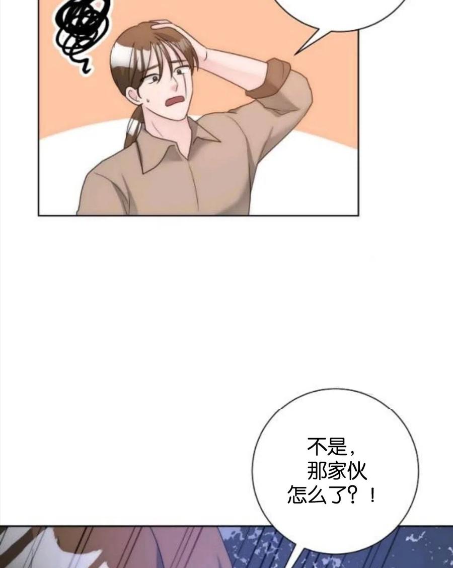 《恶毒的莉莉》第34话 第5页