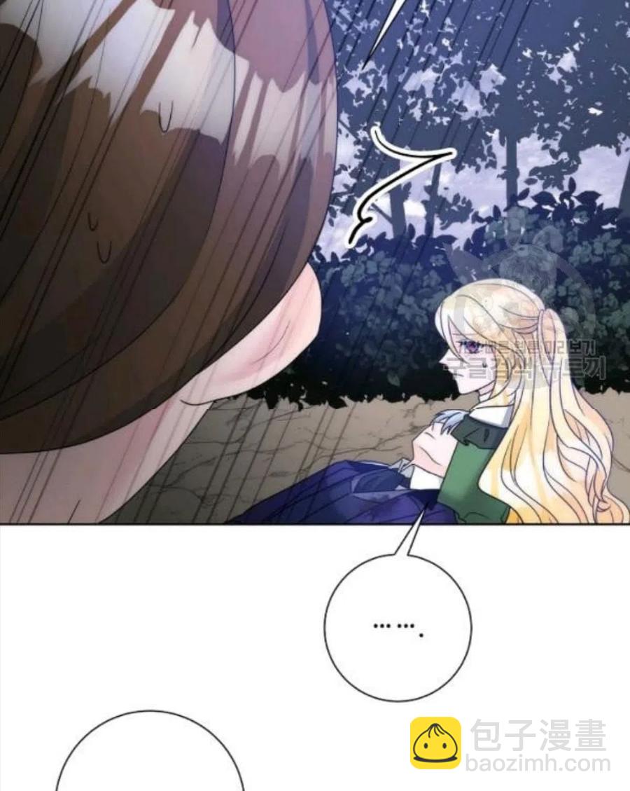 《恶毒的莉莉》第34话 第6页