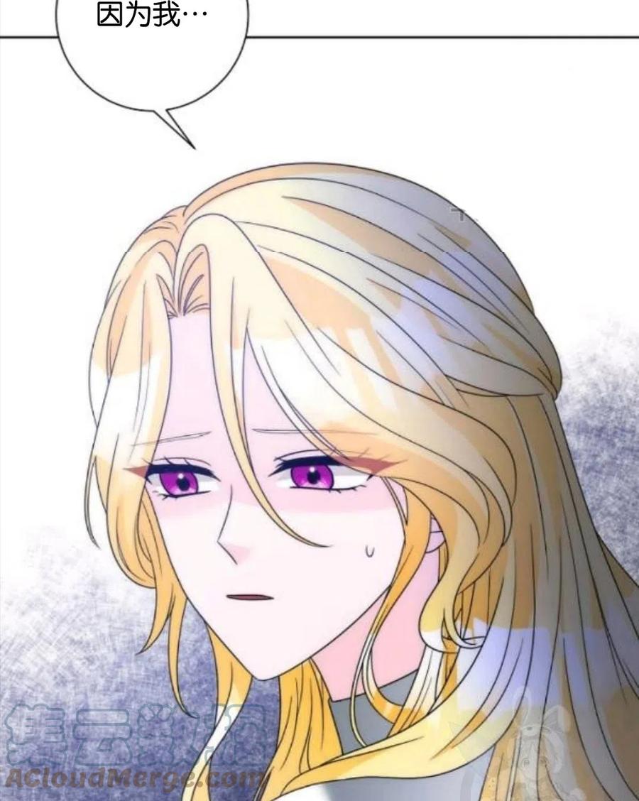 《恶毒的莉莉》第34话 第7页