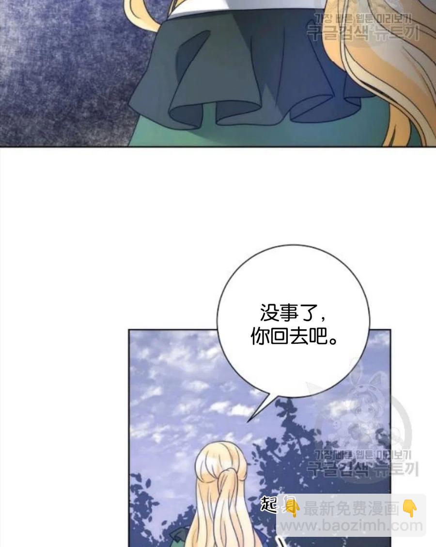 《恶毒的莉莉》第34话 第8页