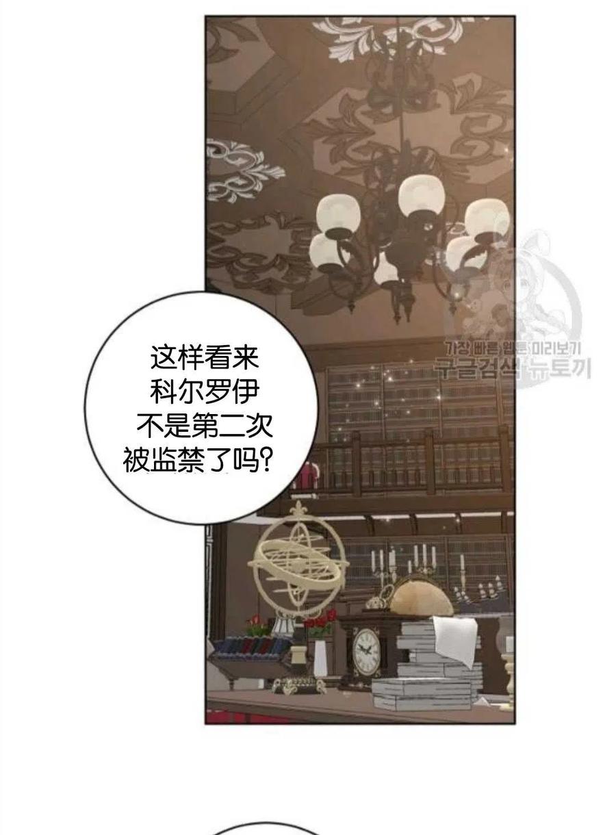 《恶毒的莉莉》第36话 第11页