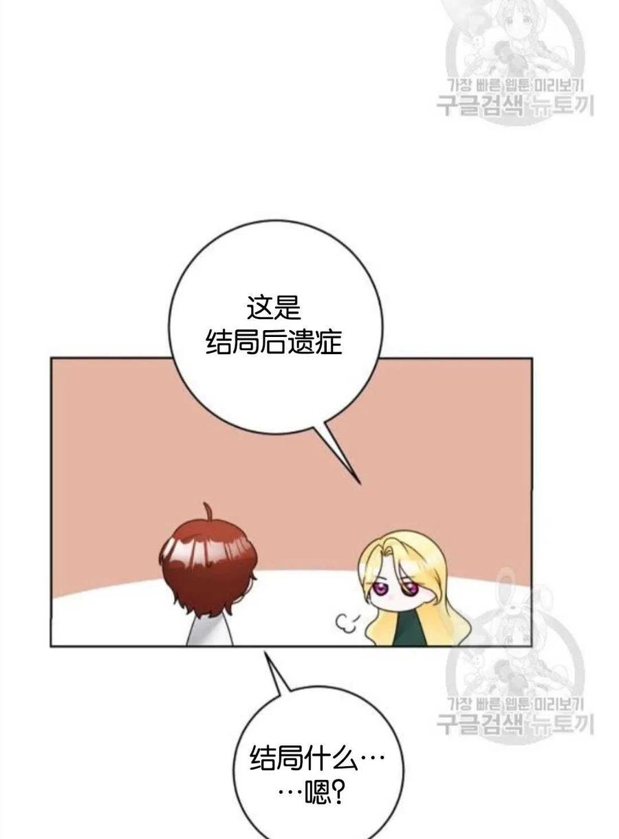 《恶毒的莉莉》第36话 第15页
