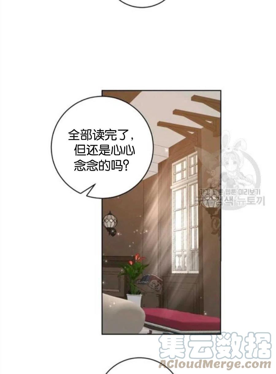 《恶毒的莉莉》第36话 第16页