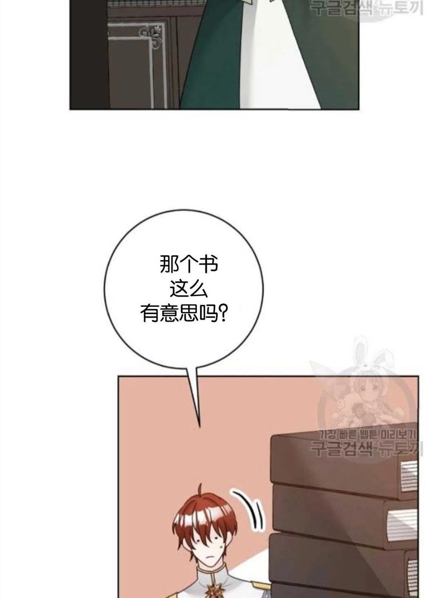 《恶毒的莉莉》第36话 第18页