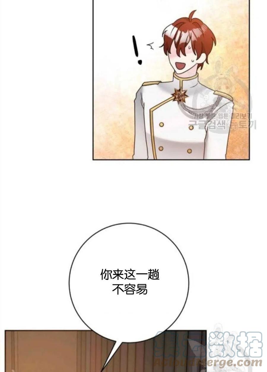 《恶毒的莉莉》第36话 第22页
