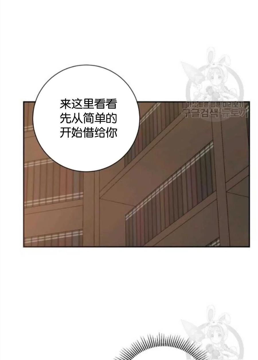 《恶毒的莉莉》第36话 第27页