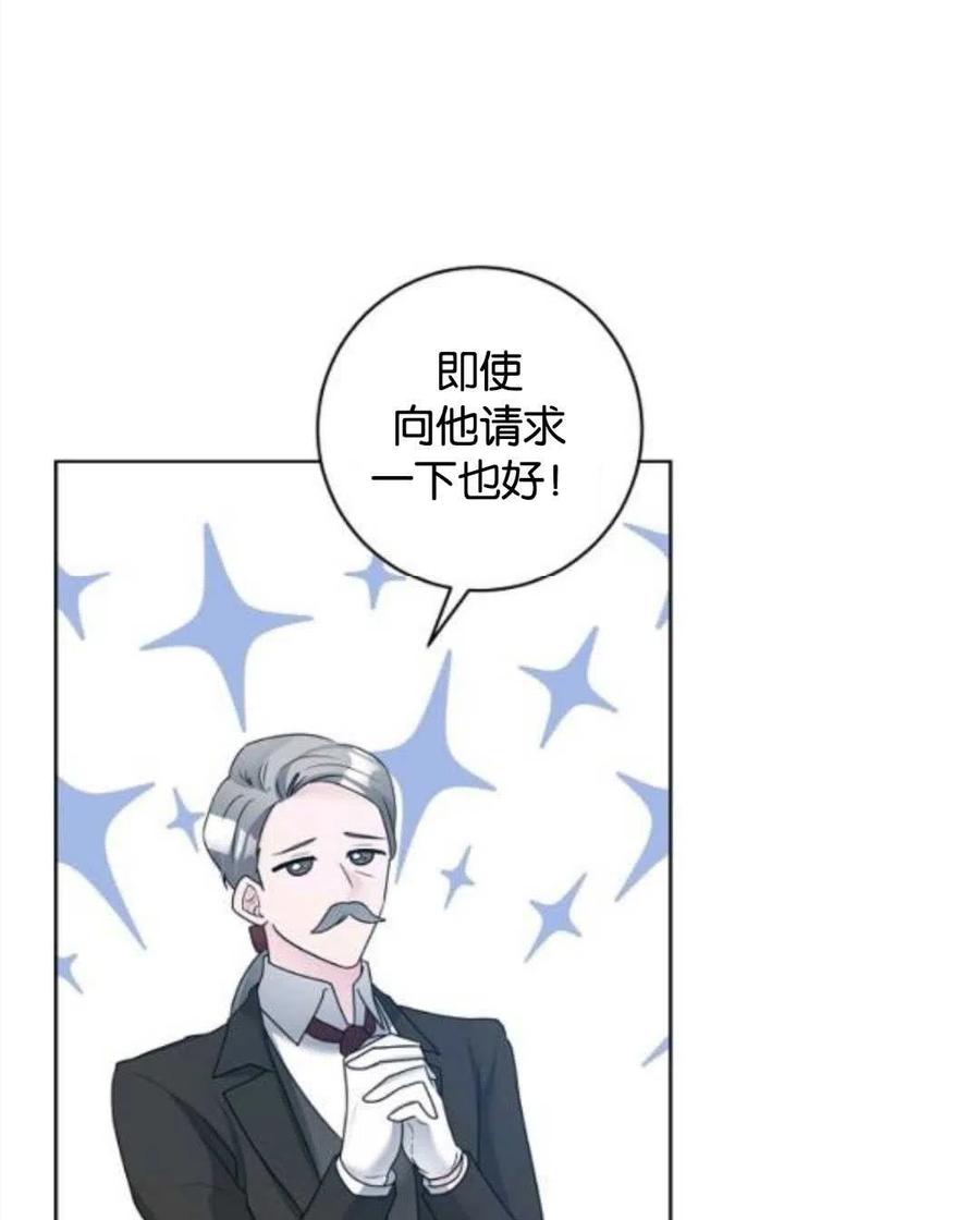 《恶毒的莉莉》第36话 第2页