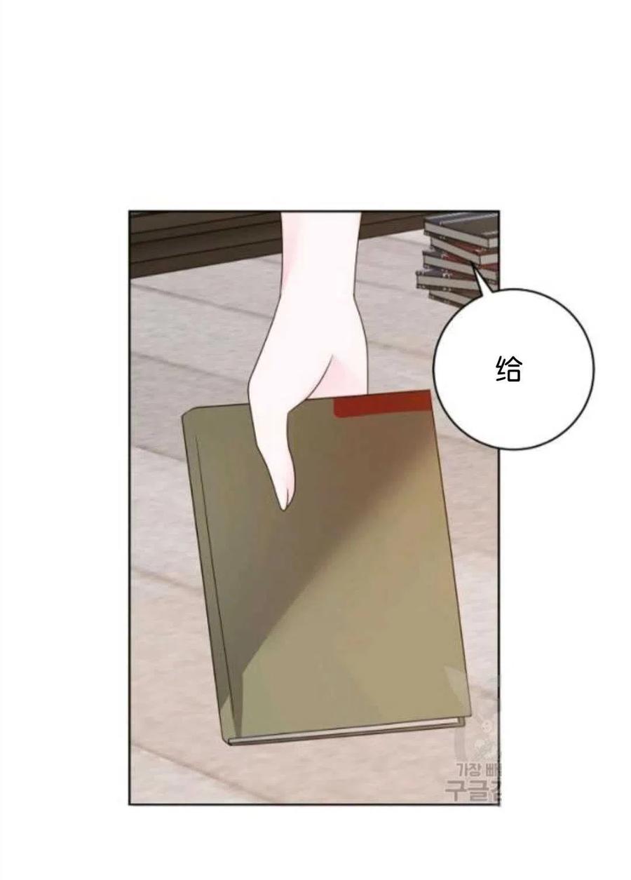 《恶毒的莉莉》第36话 第30页