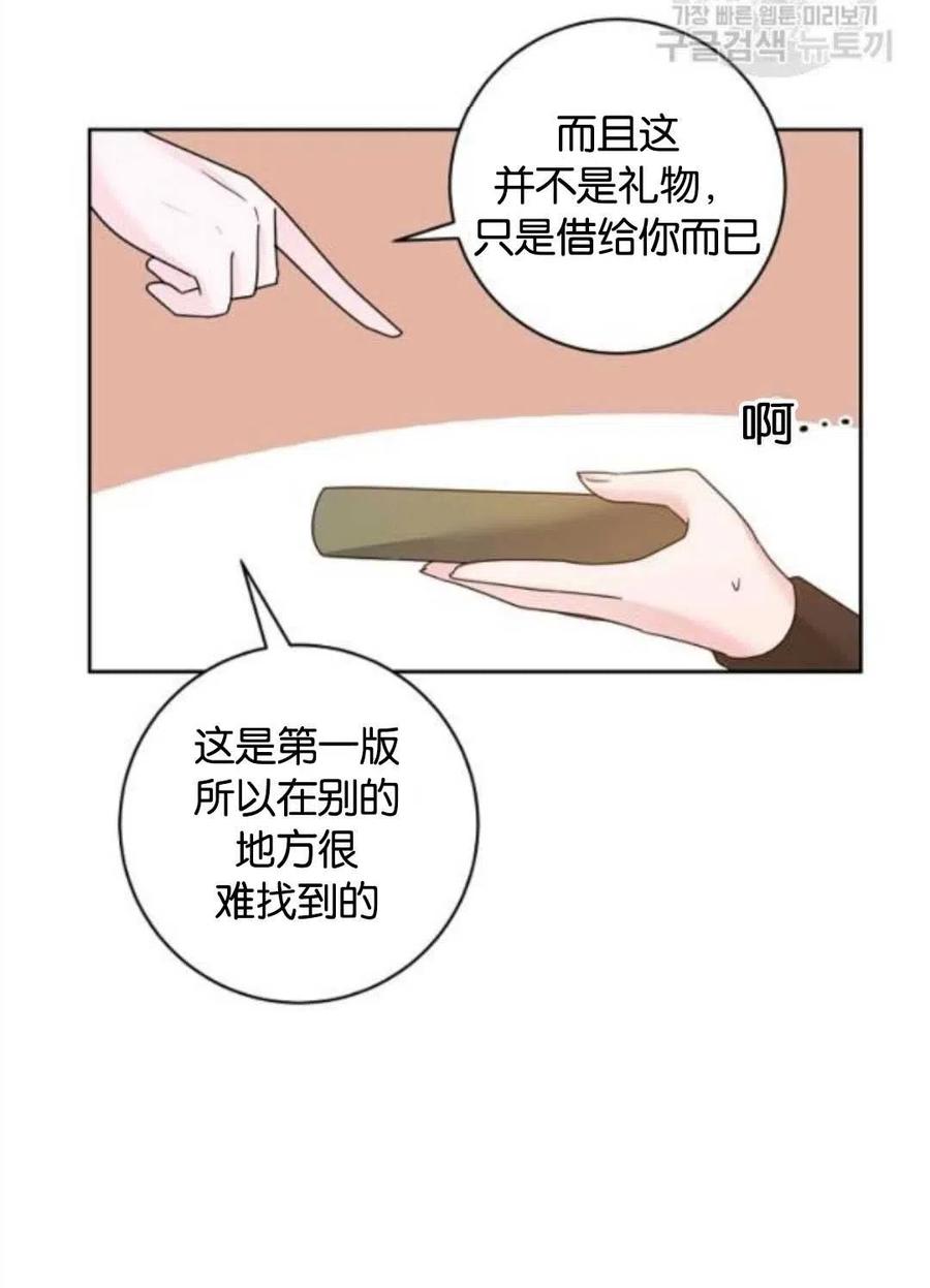 《恶毒的莉莉》第36话 第33页
