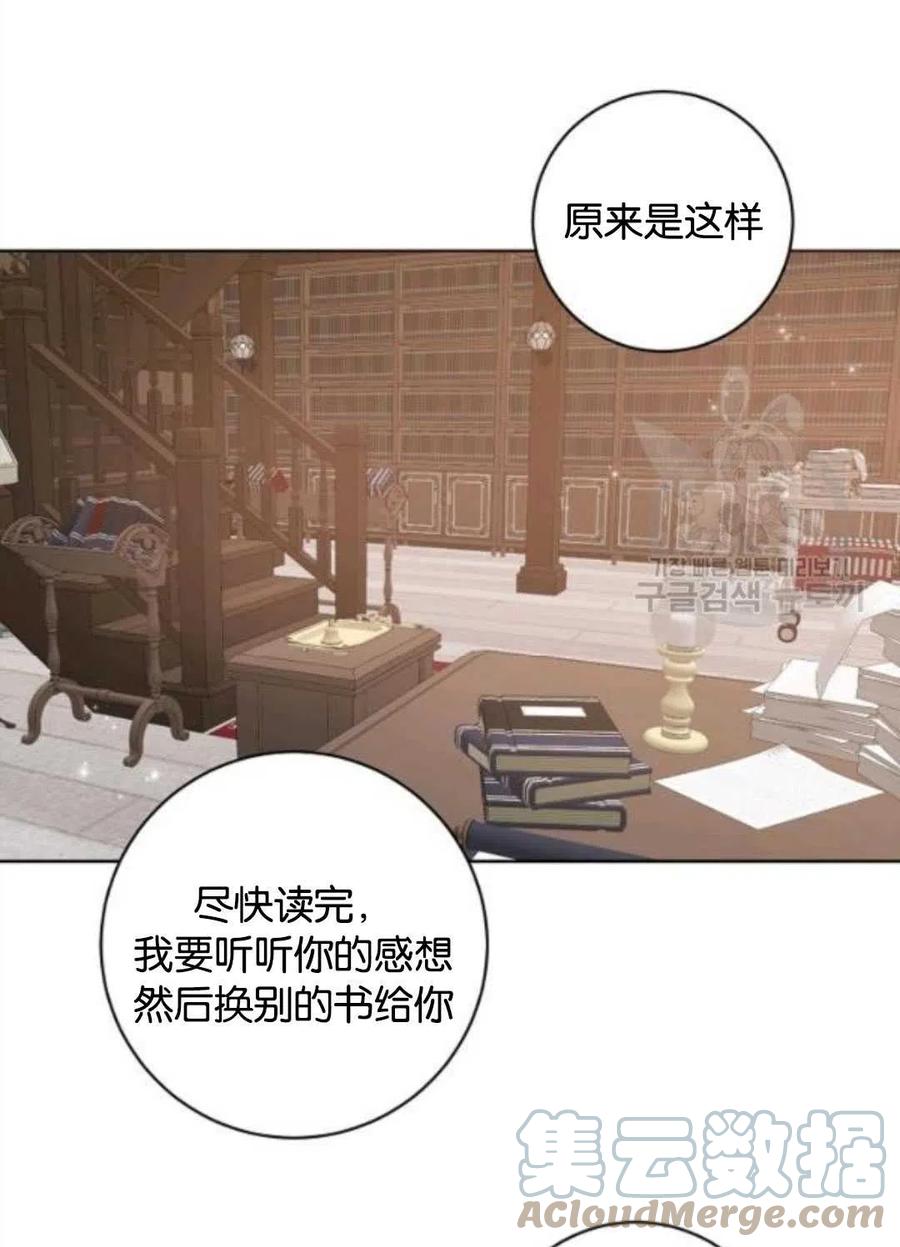 《恶毒的莉莉》第36话 第34页