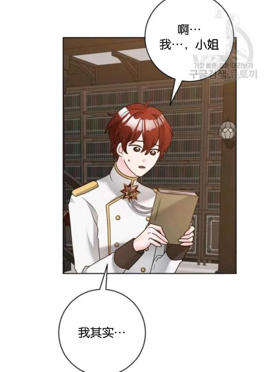 《恶毒的莉莉》第36话 第35页