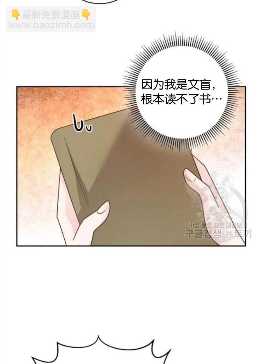 《恶毒的莉莉》第36话 第36页