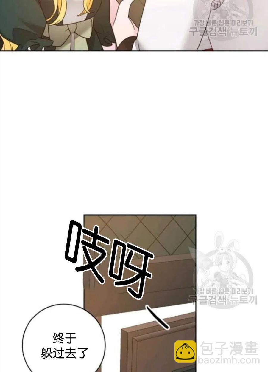 《恶毒的莉莉》第36话 第38页