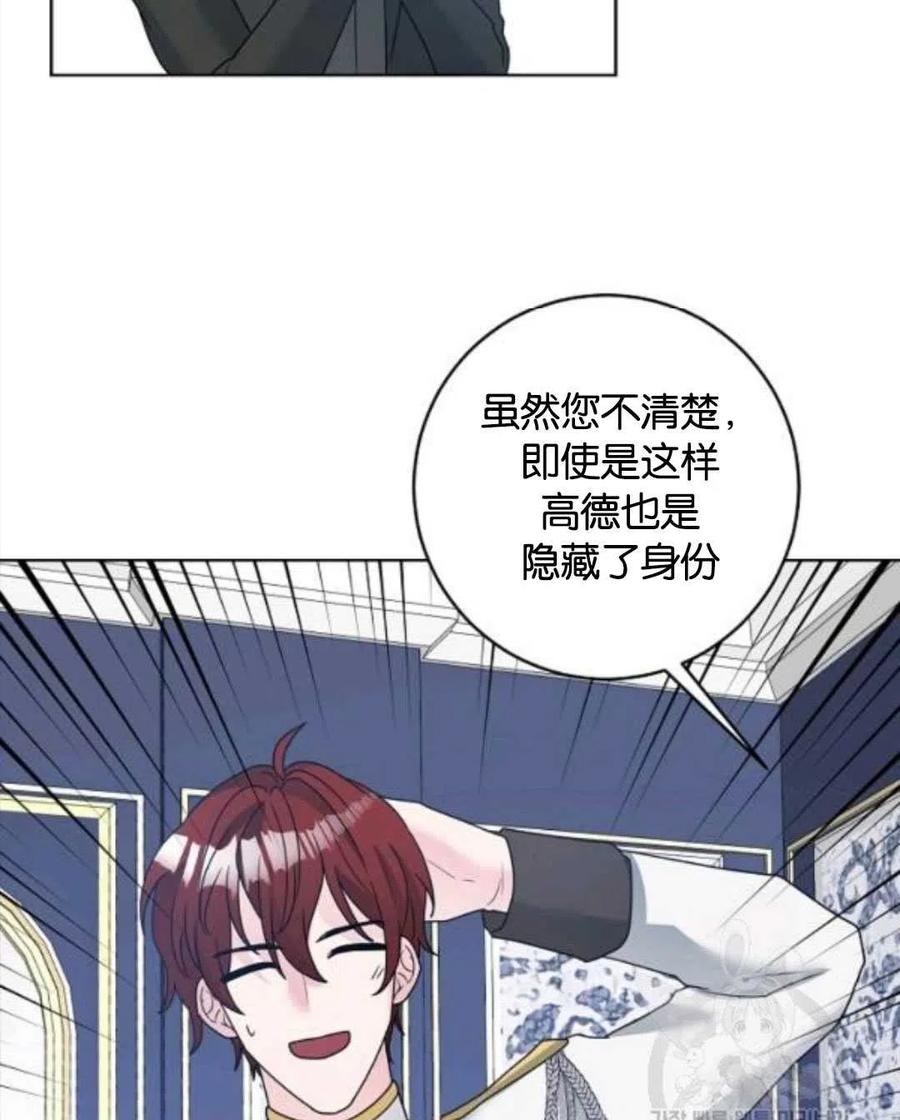 《恶毒的莉莉》第36话 第3页