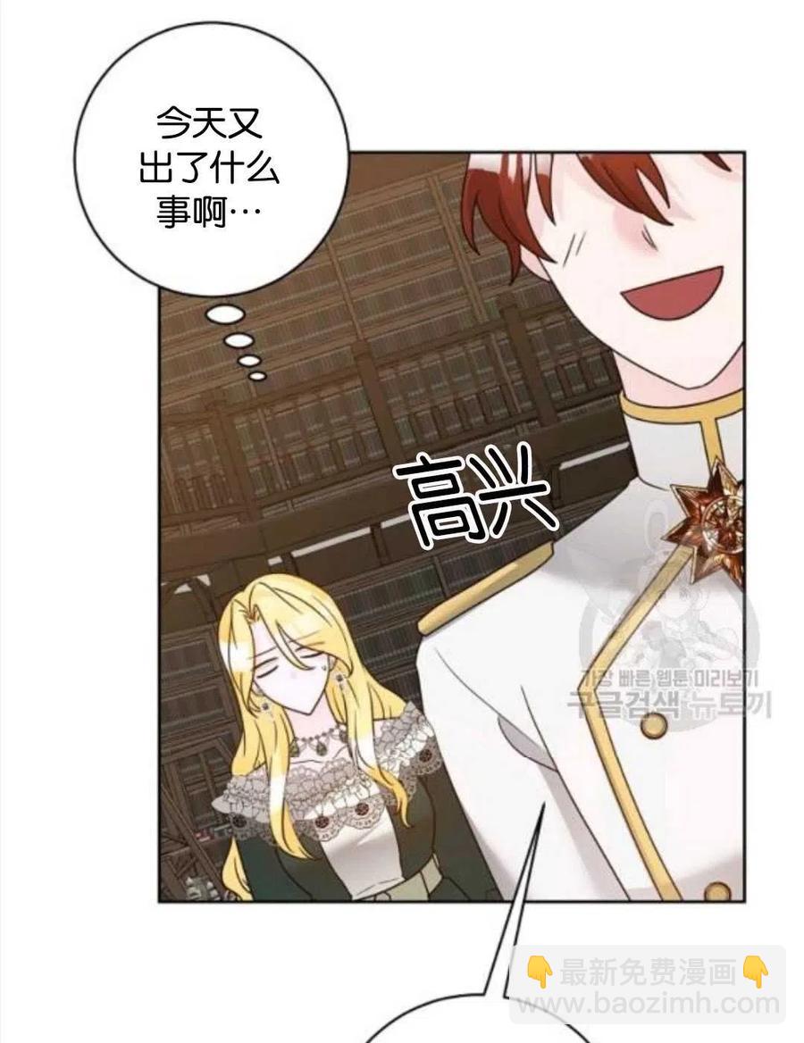 《恶毒的莉莉》第36话 第41页