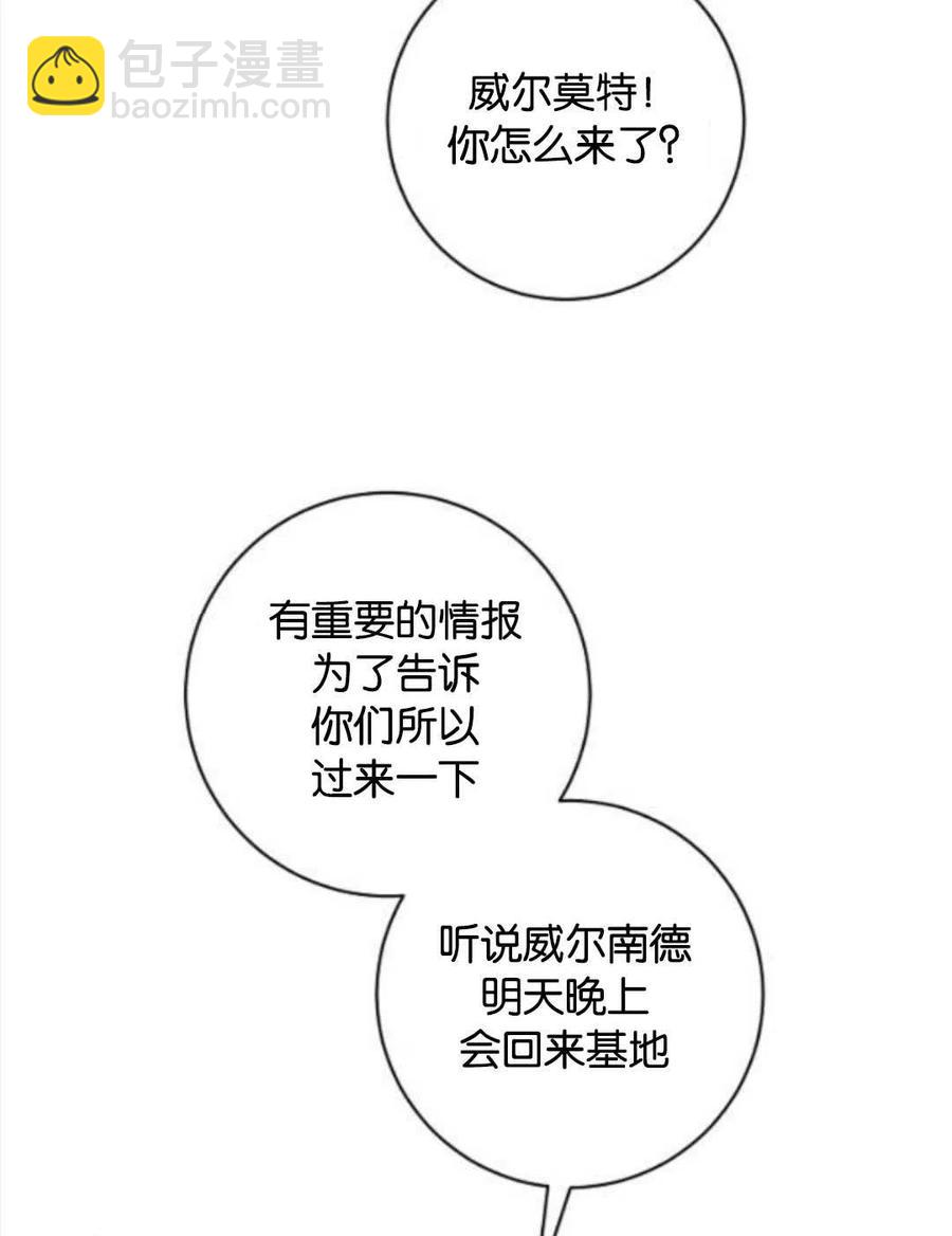 《恶毒的莉莉》第36话 第42页