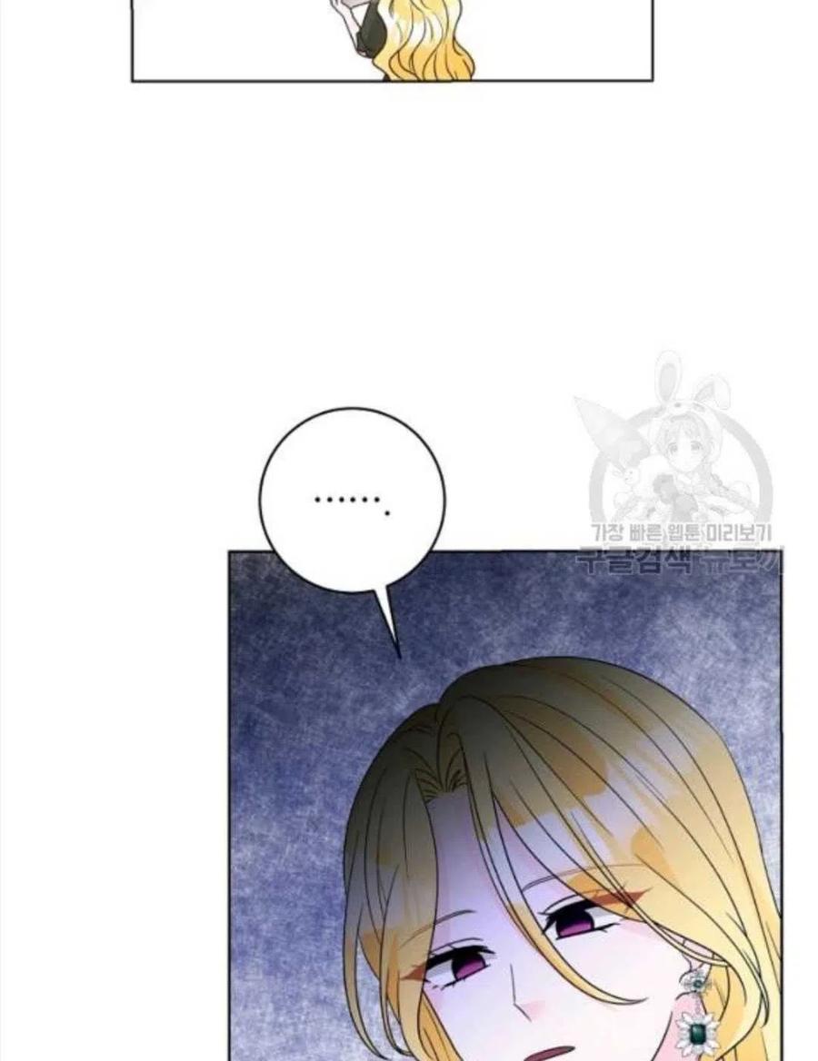 《恶毒的莉莉》第36话 第45页
