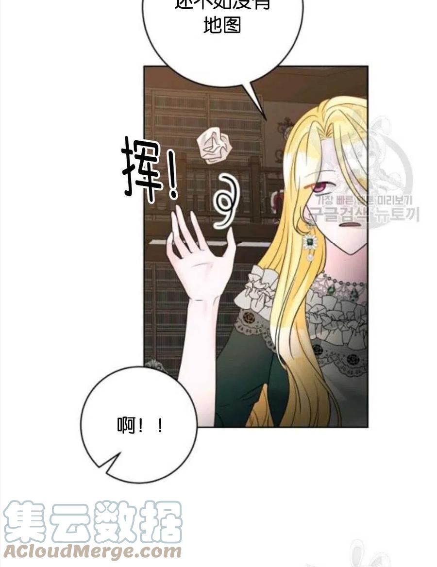 《恶毒的莉莉》第36话 第49页