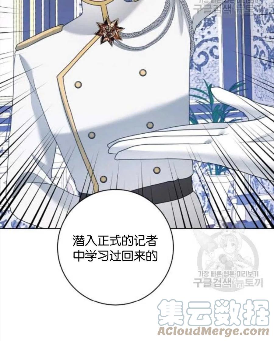 《恶毒的莉莉》第36话 第4页