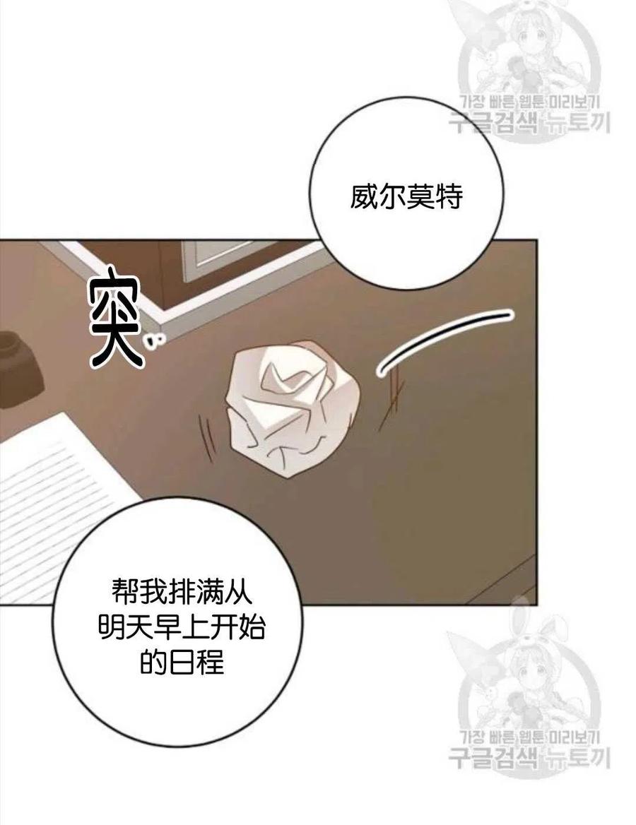 《恶毒的莉莉》第36话 第50页