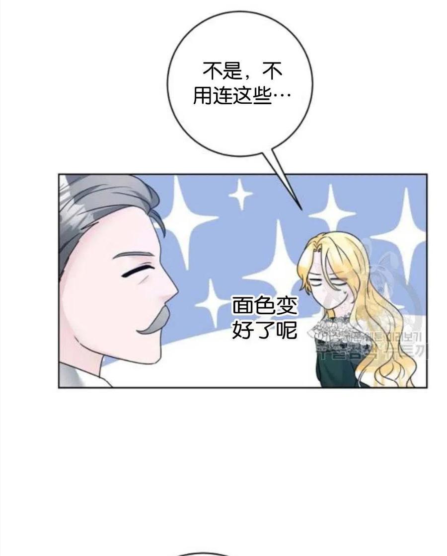《恶毒的莉莉》第36话 第5页