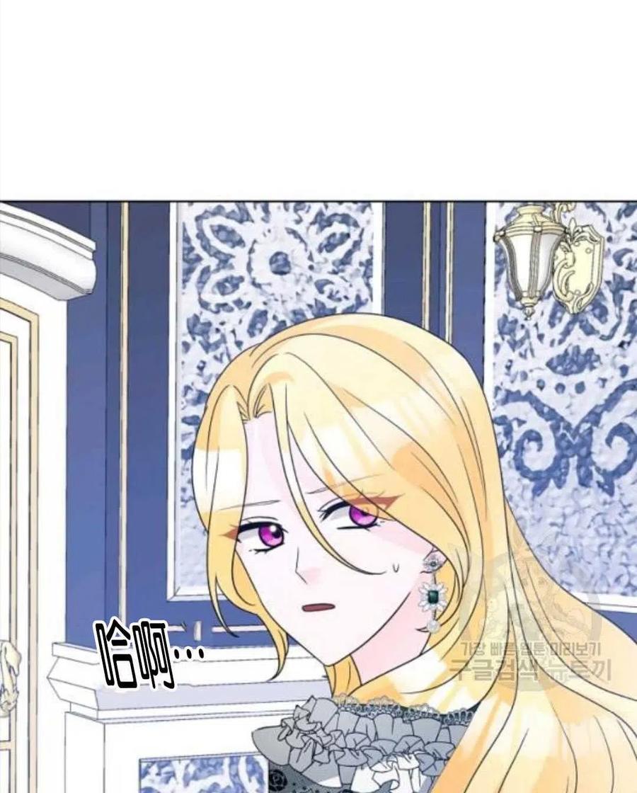 《恶毒的莉莉》第36话 第8页