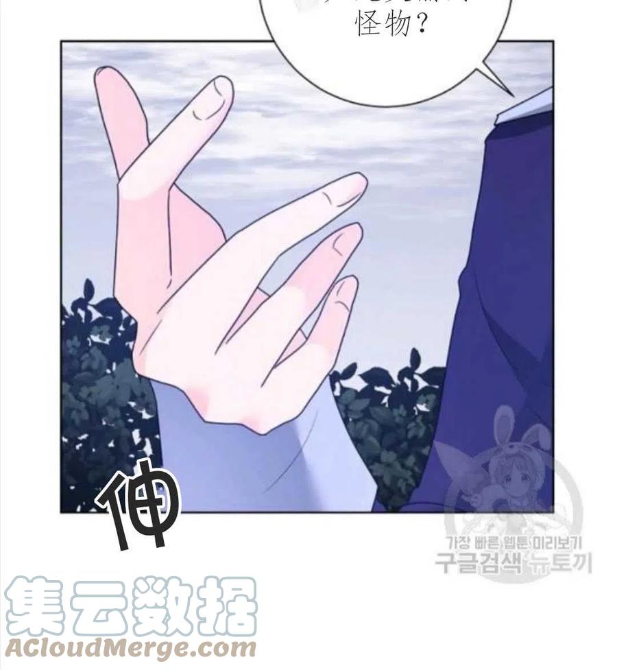 《恶毒的莉莉》第33话 第10页