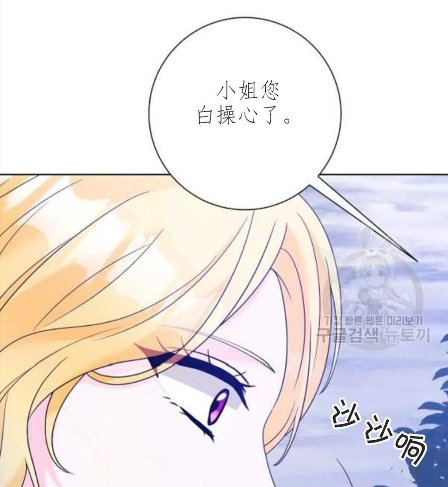 《恶毒的莉莉》第33话 第11页