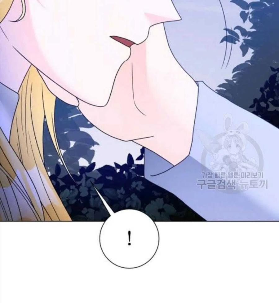 《恶毒的莉莉》第33话 第12页