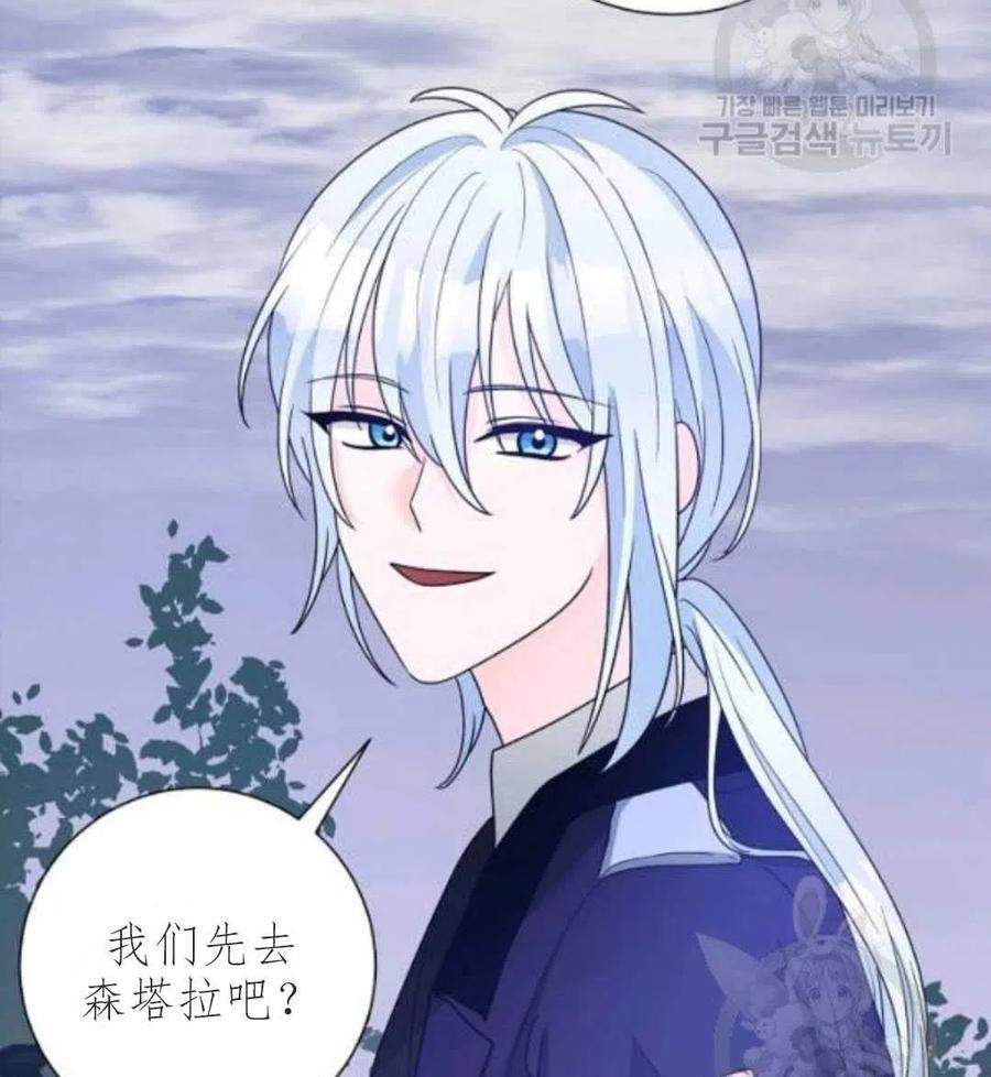 《恶毒的莉莉》第33话 第18页