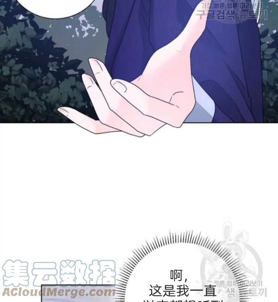《恶毒的莉莉》第33话 第19页