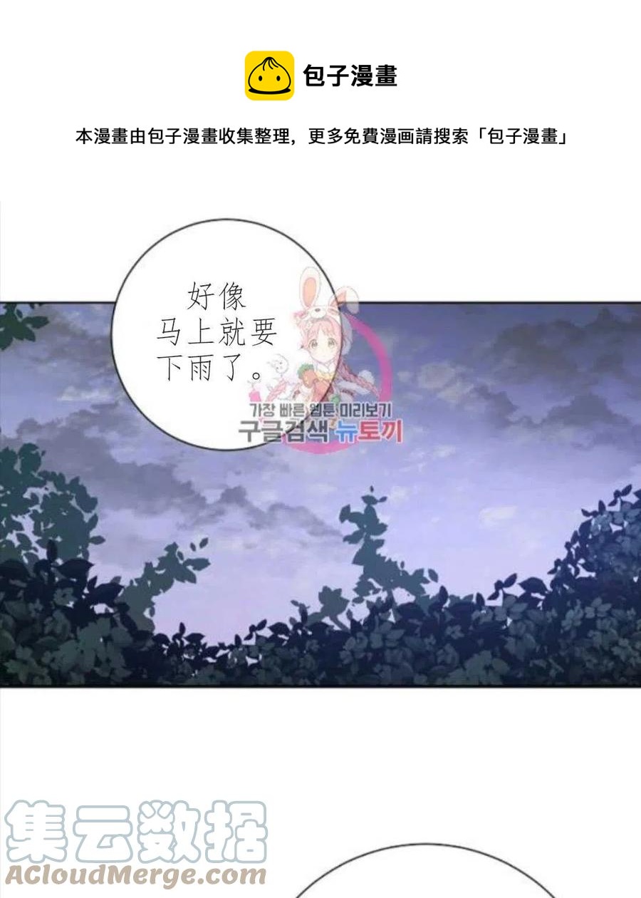 《恶毒的莉莉》第33话 第1页