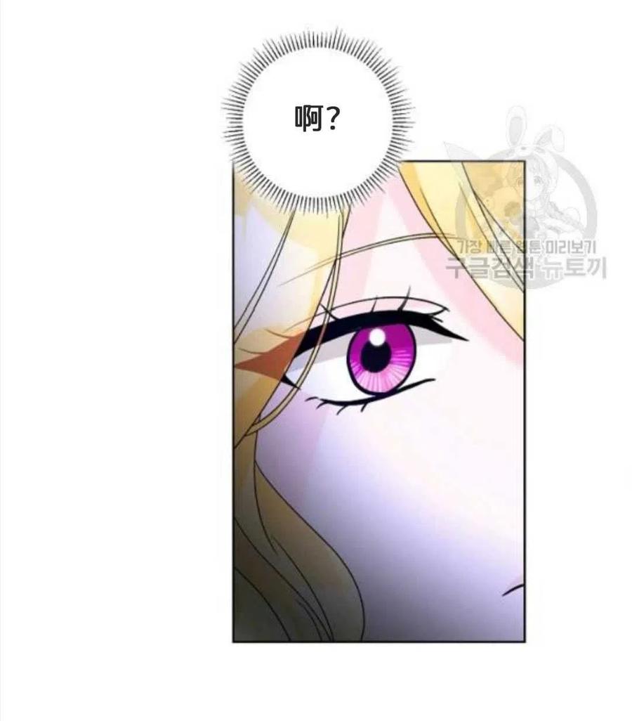 《恶毒的莉莉》第33话 第24页