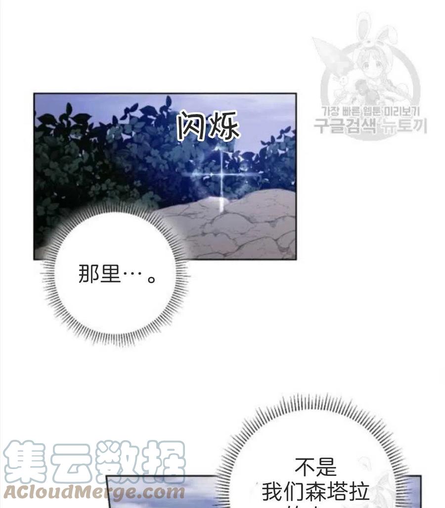 《恶毒的莉莉》第33话 第25页
