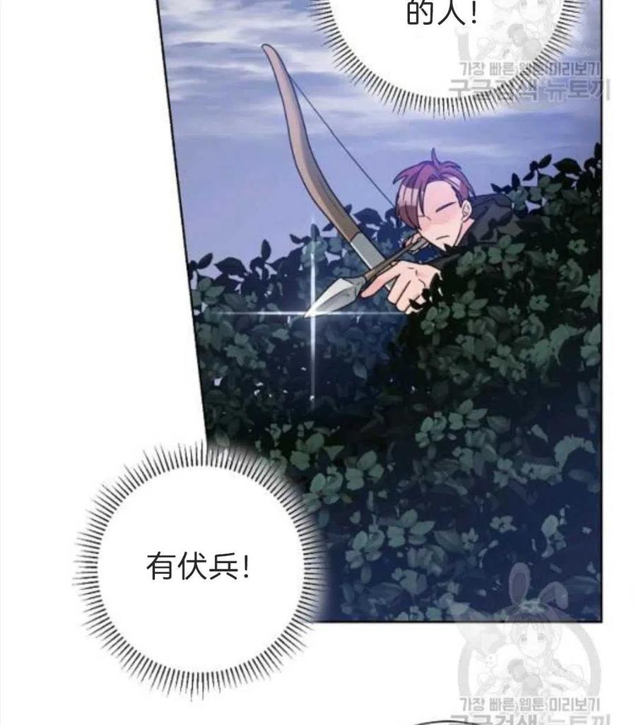 《恶毒的莉莉》第33话 第26页