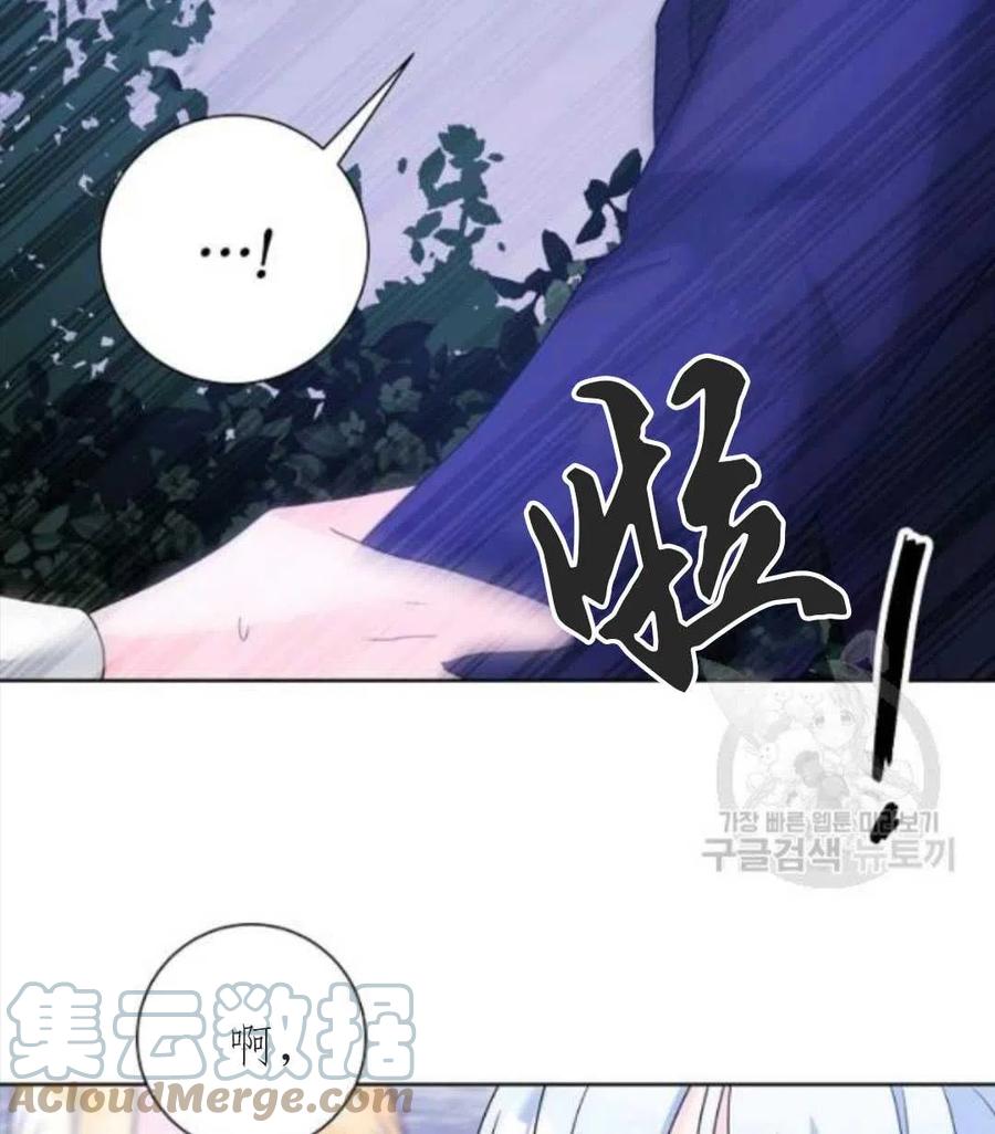 《恶毒的莉莉》第33话 第28页