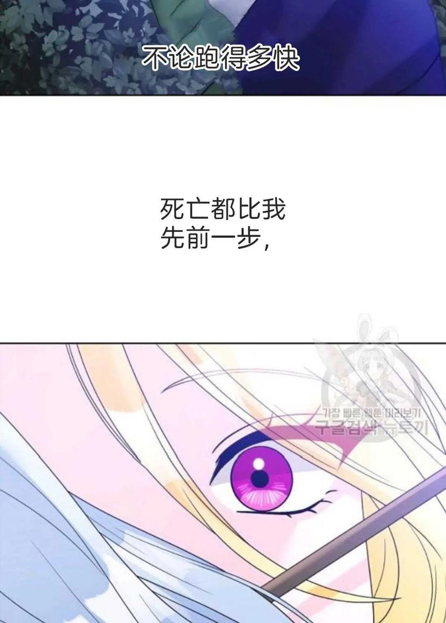 《恶毒的莉莉》第33话 第32页