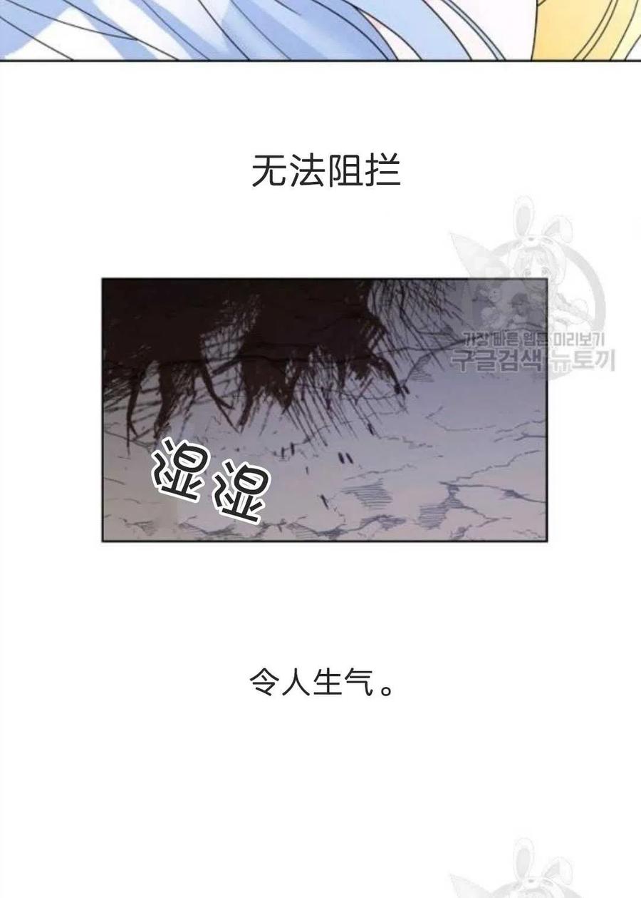 《恶毒的莉莉》第33话 第33页