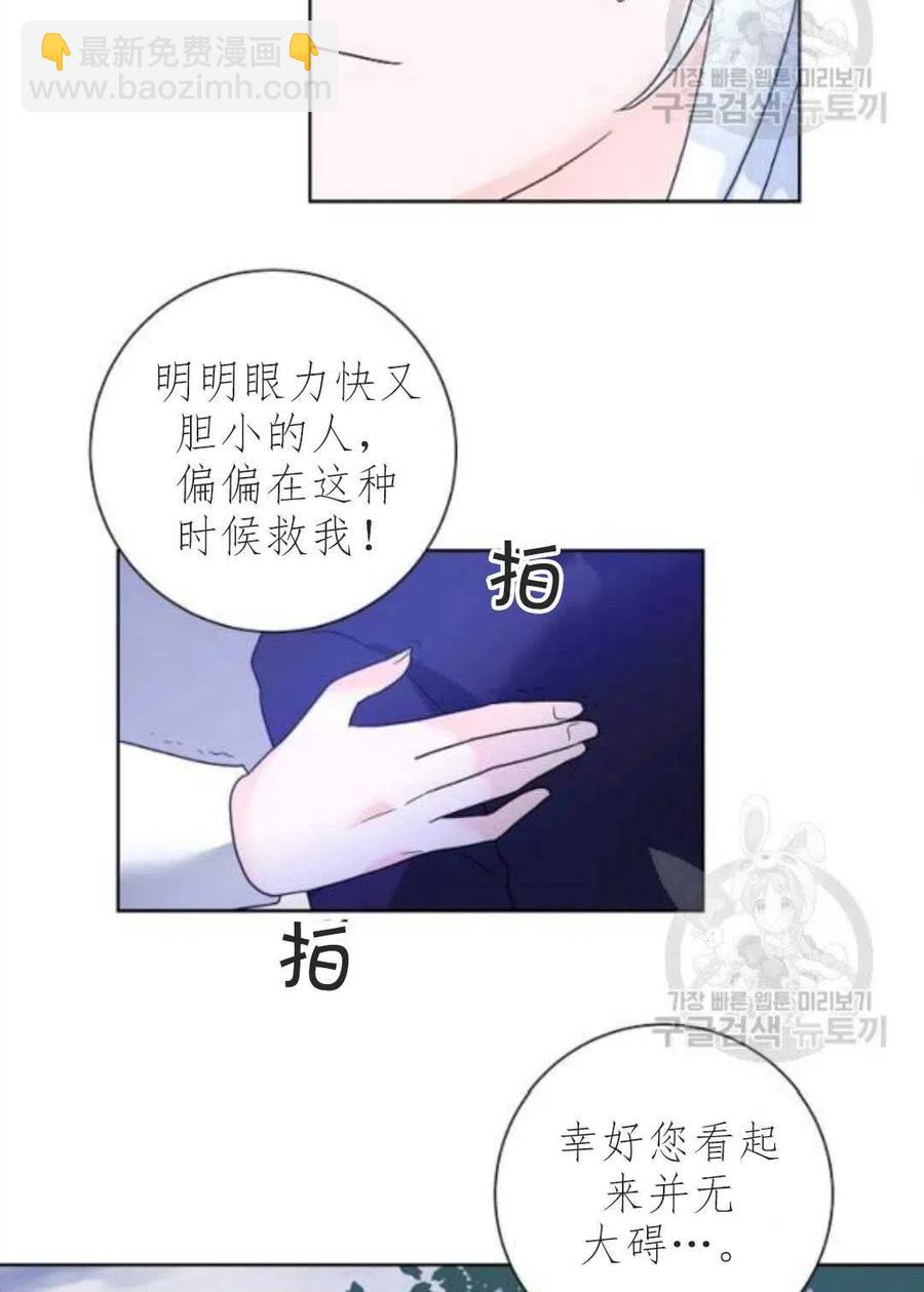 《恶毒的莉莉》第33话 第39页